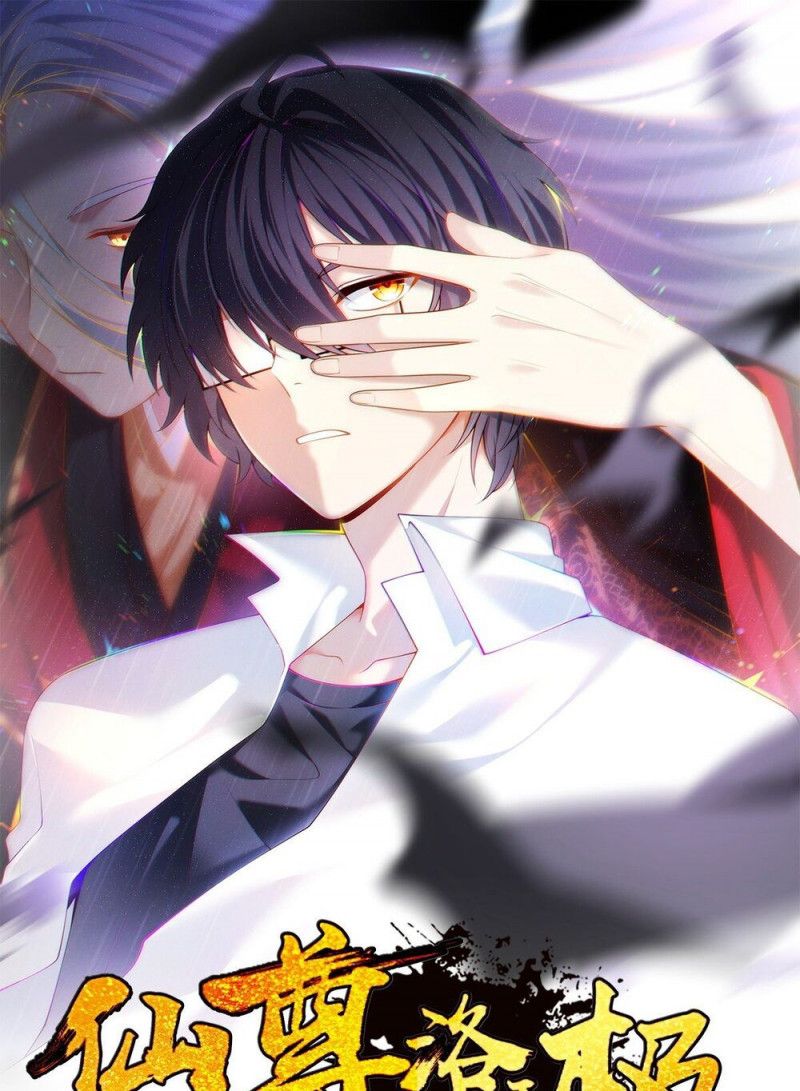 đọc truyện Tiên Tôn Lạc Vô Cực Chương 106 ảnh 3 tại Thiên Thai Truyện