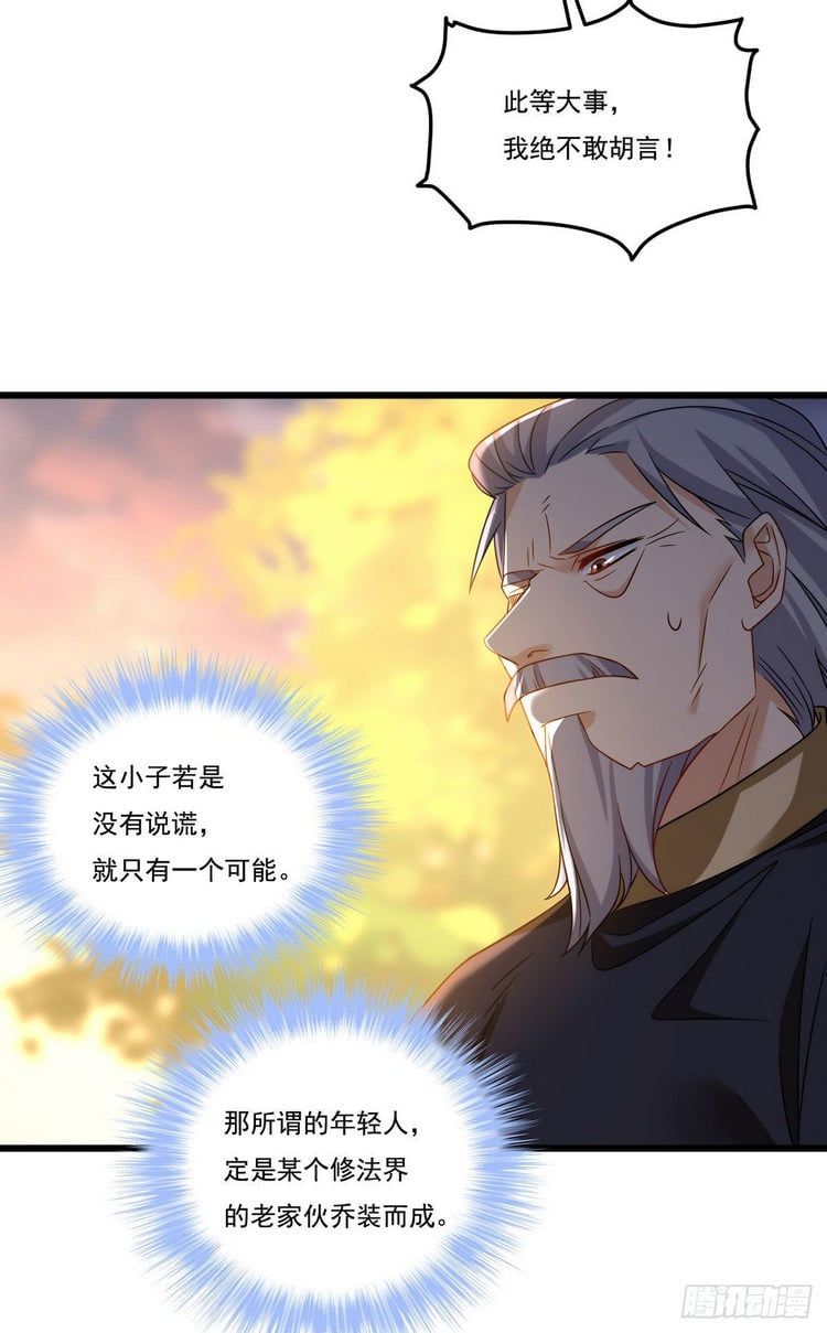 đọc truyện Tiên Tôn Lạc Vô Cực Chương 147 ảnh 13 tại Thiên Thai Truyện