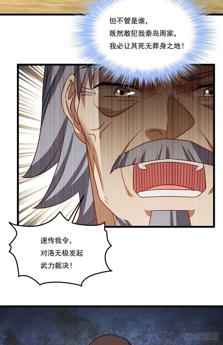 đọc truyện Tiên Tôn Lạc Vô Cực Chương 147 ảnh 15 tại Thiên Thai Truyện