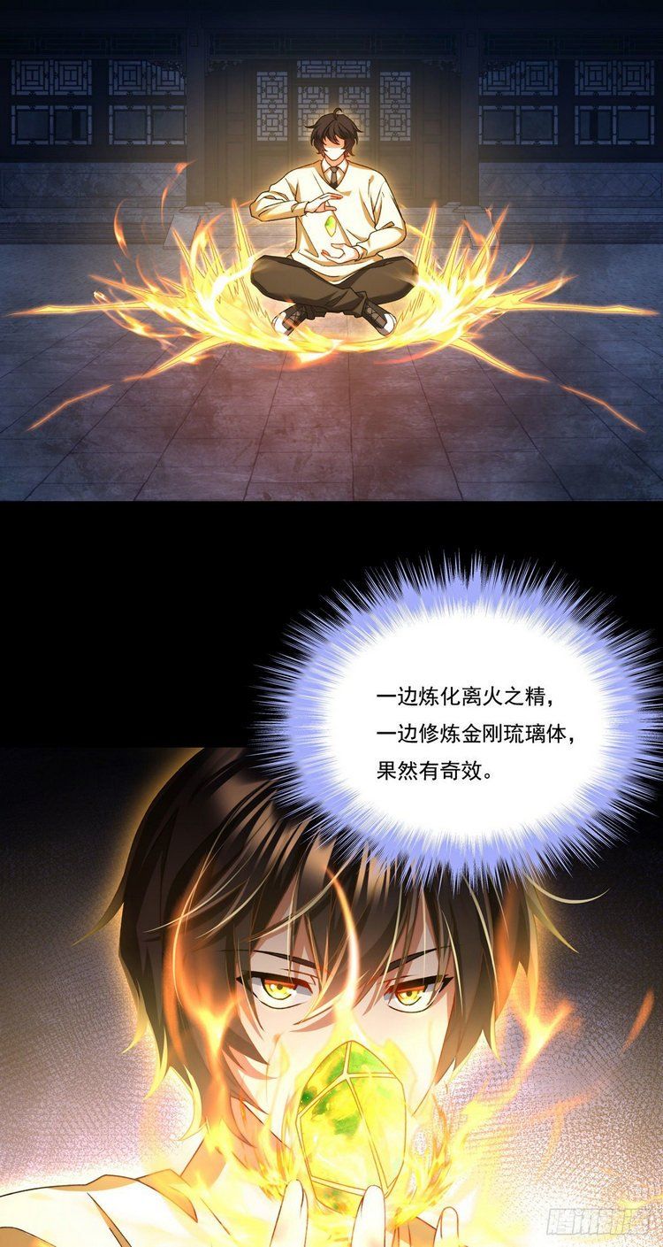 đọc truyện Tiên Tôn Lạc Vô Cực Chương 147 ảnh 18 tại Thiên Thai Truyện