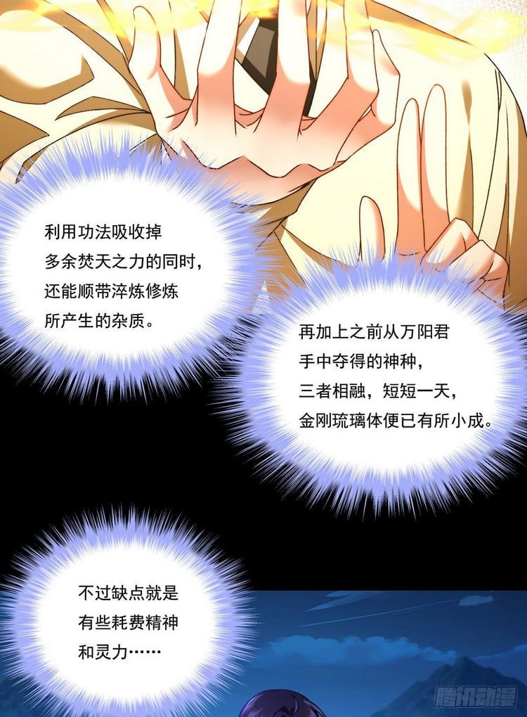 đọc truyện Tiên Tôn Lạc Vô Cực Chương 147 ảnh 19 tại Thiên Thai Truyện