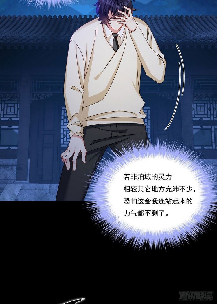 đọc truyện Tiên Tôn Lạc Vô Cực Chương 147 ảnh 20 tại Thiên Thai Truyện