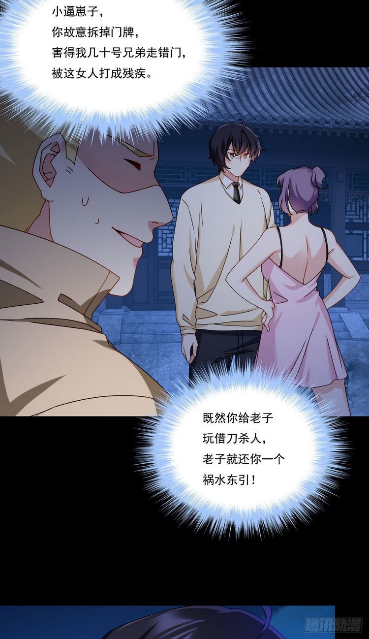 đọc truyện Tiên Tôn Lạc Vô Cực Chương 147 ảnh 25 tại Thiên Thai Truyện