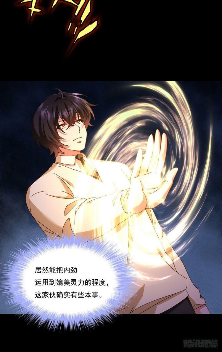 đọc truyện Tiên Tôn Lạc Vô Cực Chương 147 ảnh 46 tại Thiên Thai Truyện