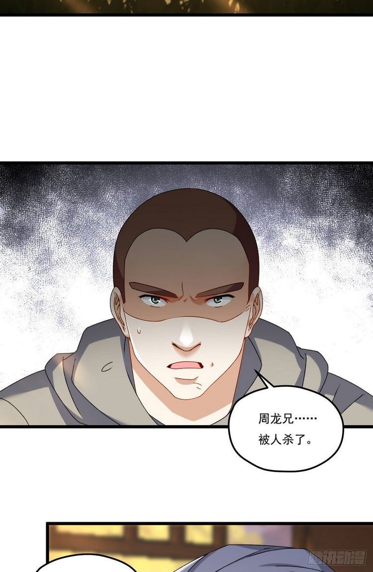 đọc truyện Tiên Tôn Lạc Vô Cực Chương 147 ảnh 8 tại Thiên Thai Truyện