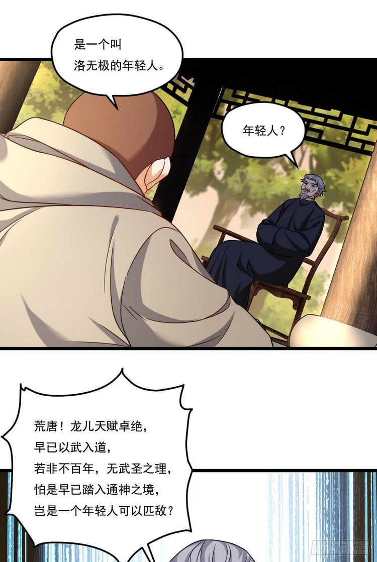 đọc truyện Tiên Tôn Lạc Vô Cực Chương 147 ảnh 10 tại Thiên Thai Truyện