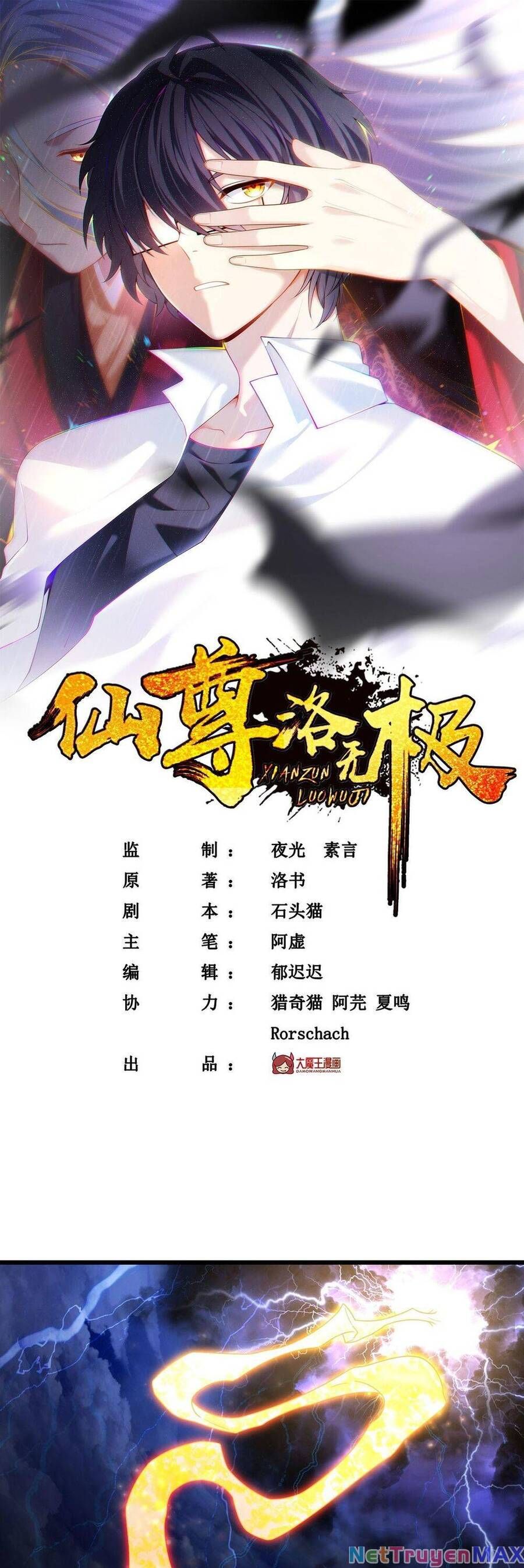 đọc truyện Tiên Tôn Lạc Vô Cực Chương 235 ảnh 4 tại Thiên Thai Truyện