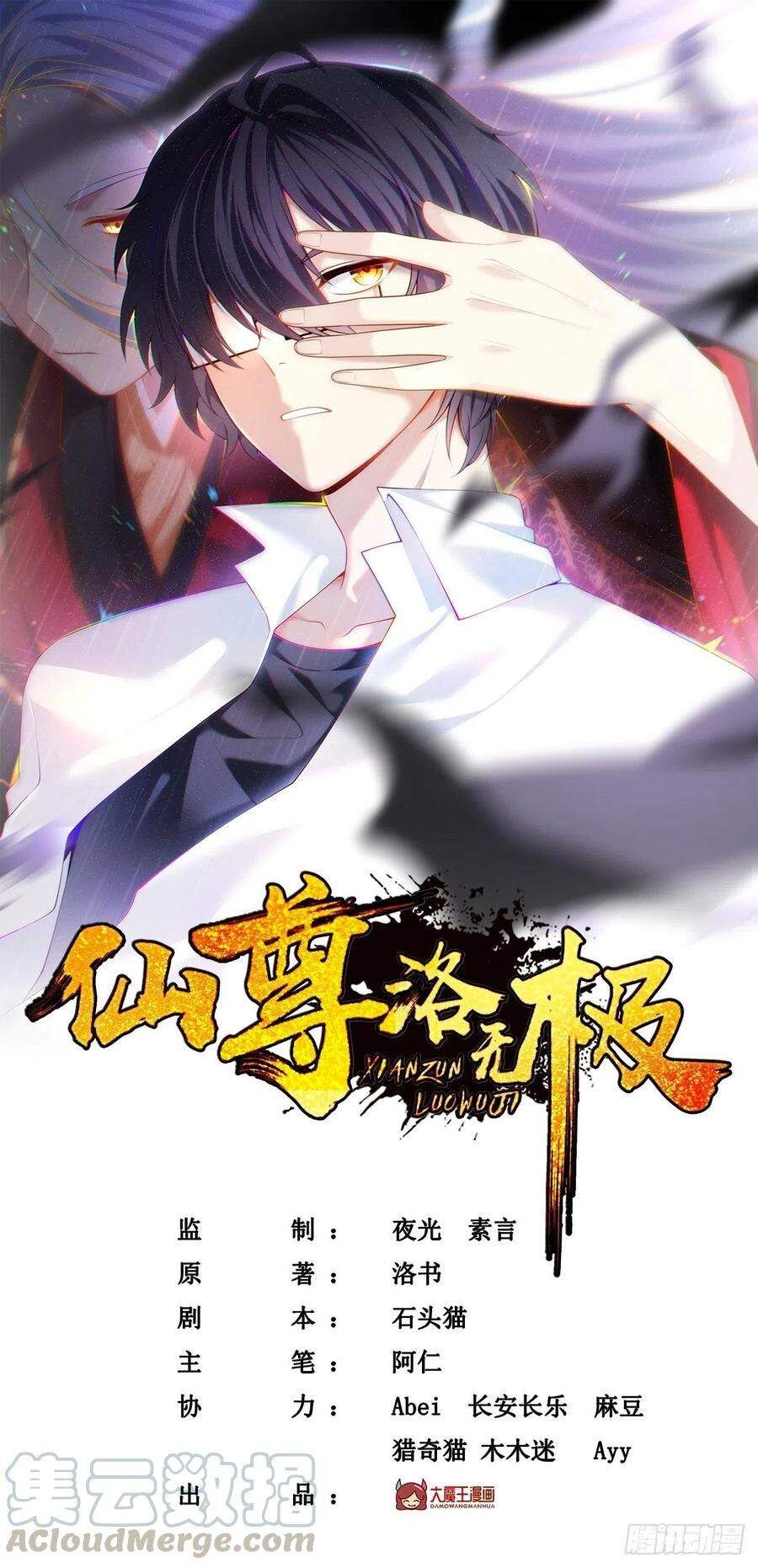 đọc truyện Tiên Tôn Lạc Vô Cực Chương 72 ảnh 3 tại Thiên Thai Truyện