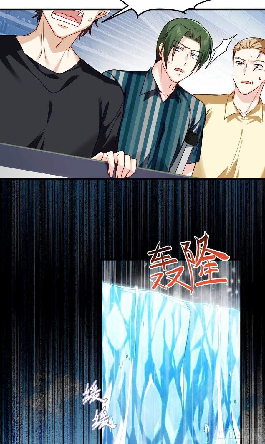 đọc truyện Tiên Tôn Lạc Vô Cực Chương 74 ảnh 7 tại Thiên Thai Truyện