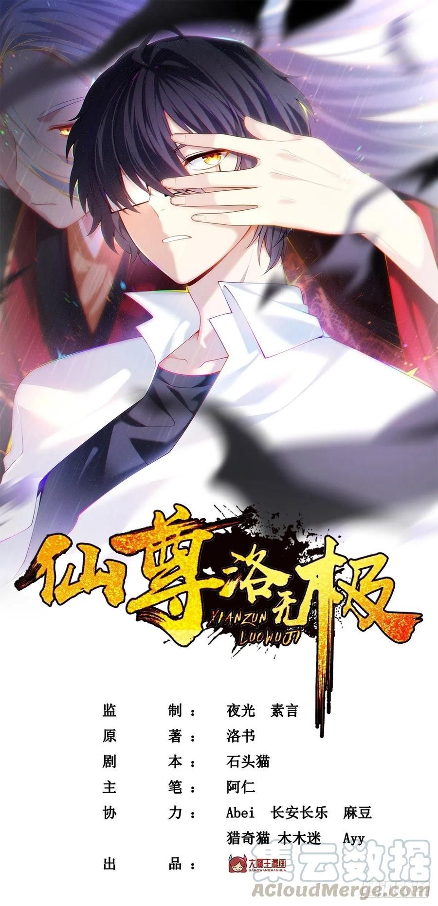 đọc truyện Tiên Tôn Lạc Vô Cực Chương 75 ảnh 3 tại Thiên Thai Truyện