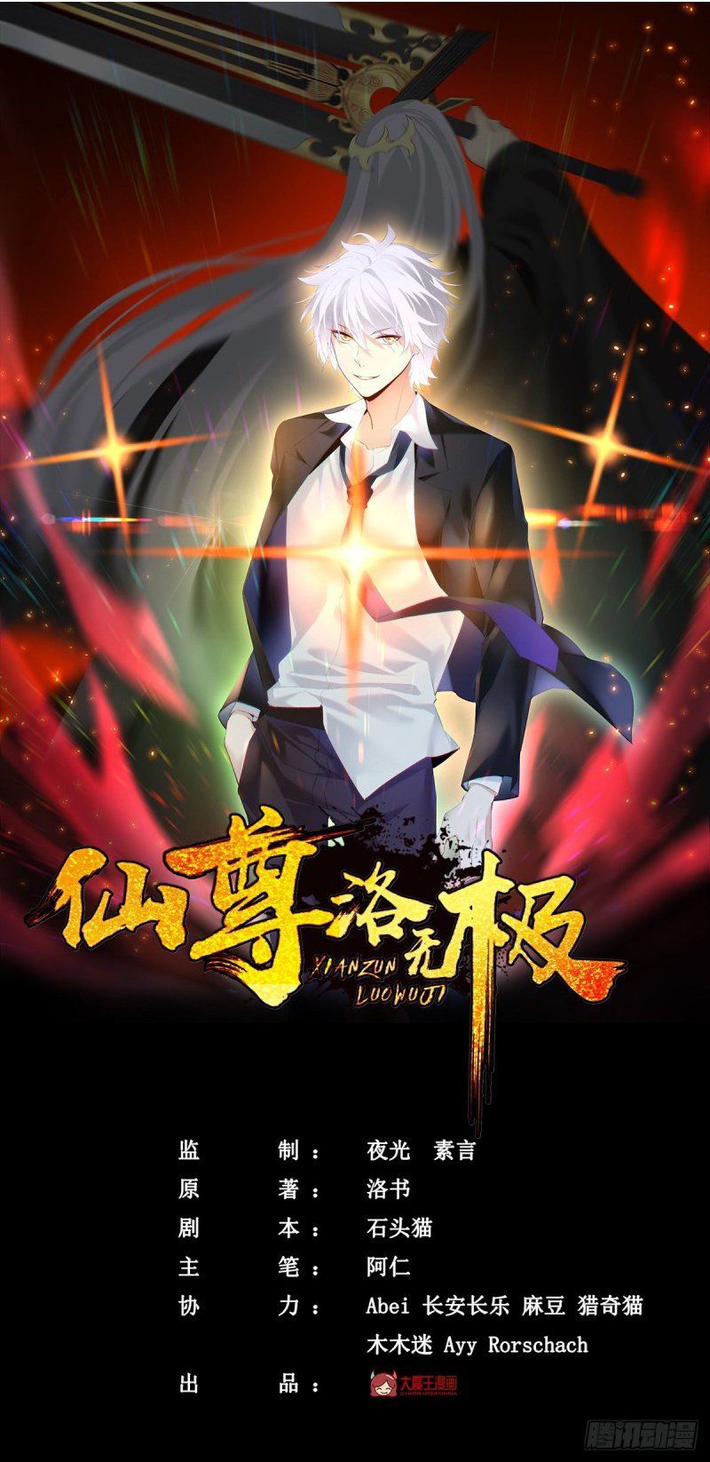 đọc truyện Tiên Tôn Lạc Vô Cực Chương 99 ảnh 3 tại Thiên Thai Truyện