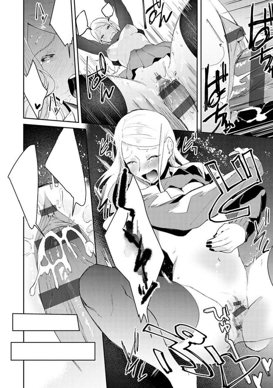 Tiến Vào Nhục Cảm Chương 1 page 23 - Giả Dược