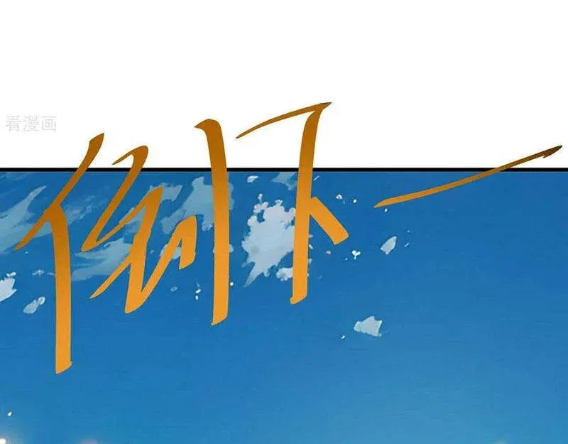 đọc truyện Tiên Võ Đế Tôn Chương 747.1 ảnh 122 tại Thiên Thai Truyện