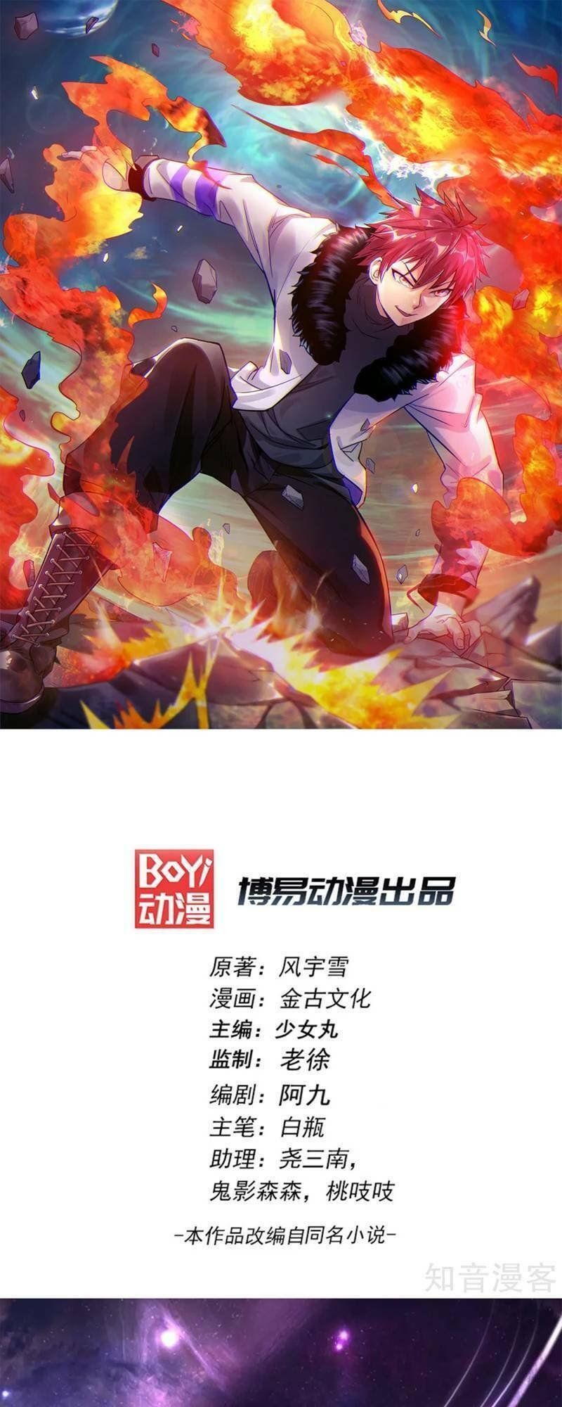 đọc truyện Tiên Vương Trùng Sinh Chương 105 ảnh 3 tại Thiên Thai Truyện