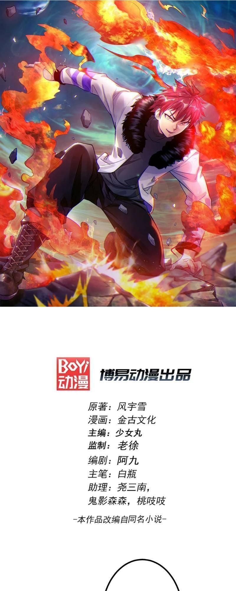 đọc truyện Tiên Vương Trùng Sinh Chương 106 ảnh 3 tại Thiên Thai Truyện