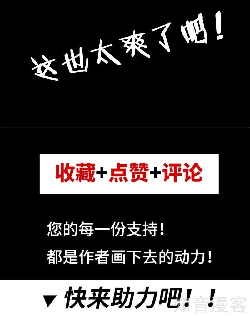 đọc truyện Tiên Vương Trùng Sinh Chương 11 ảnh 42 tại Thiên Thai Truyện