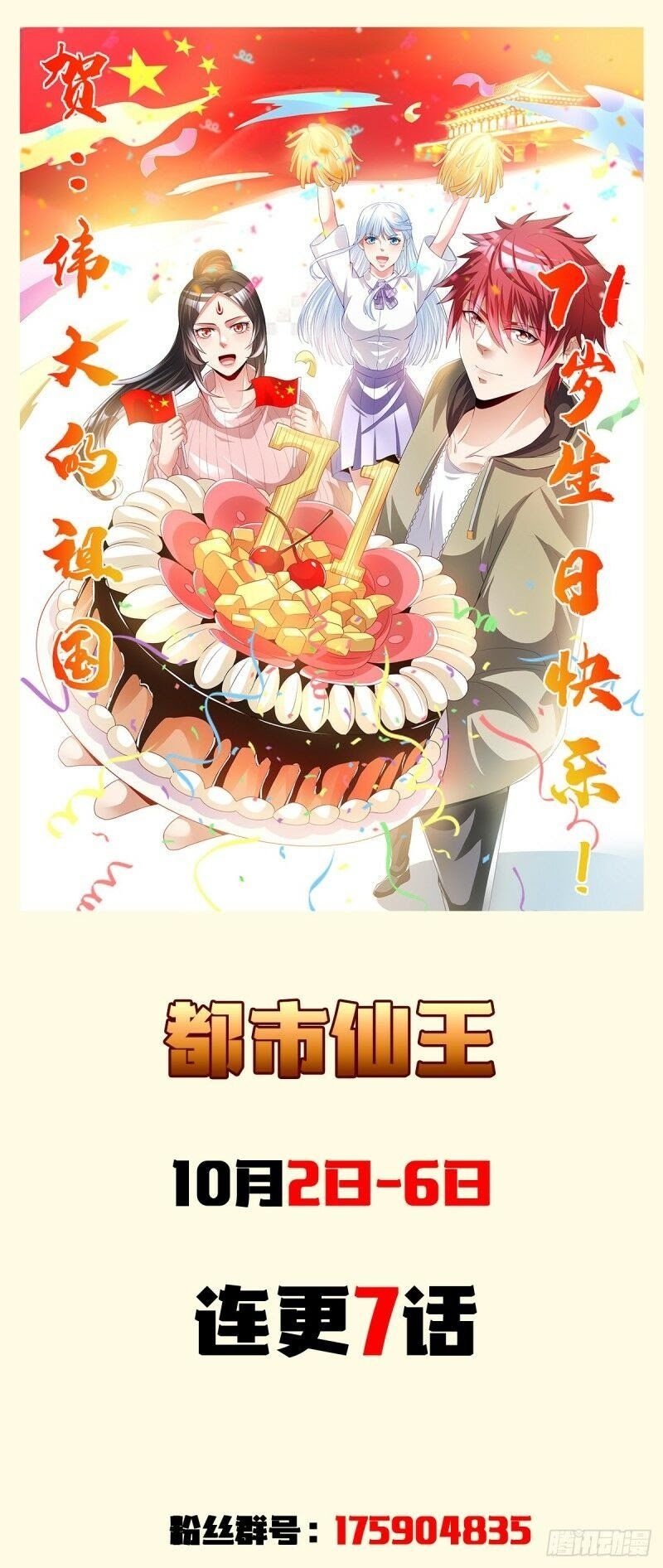 đọc truyện Tiên Vương Trùng Sinh Chương 169 ảnh 3 tại Thiên Thai Truyện