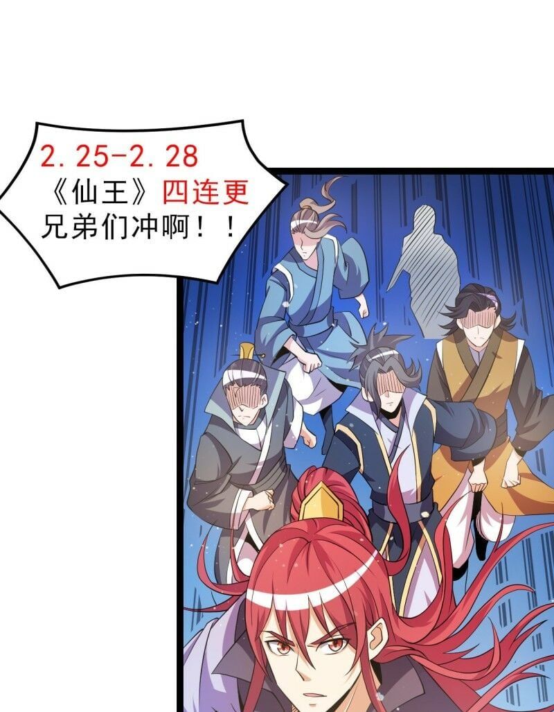 đọc truyện Tiên Vương Trùng Sinh Chương 232 ảnh 31 tại Thiên Thai Truyện