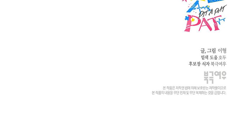 đọc truyện Tiếng Đập Con Tim Chương 26 ảnh 23 tại Thiên Thai Truyện