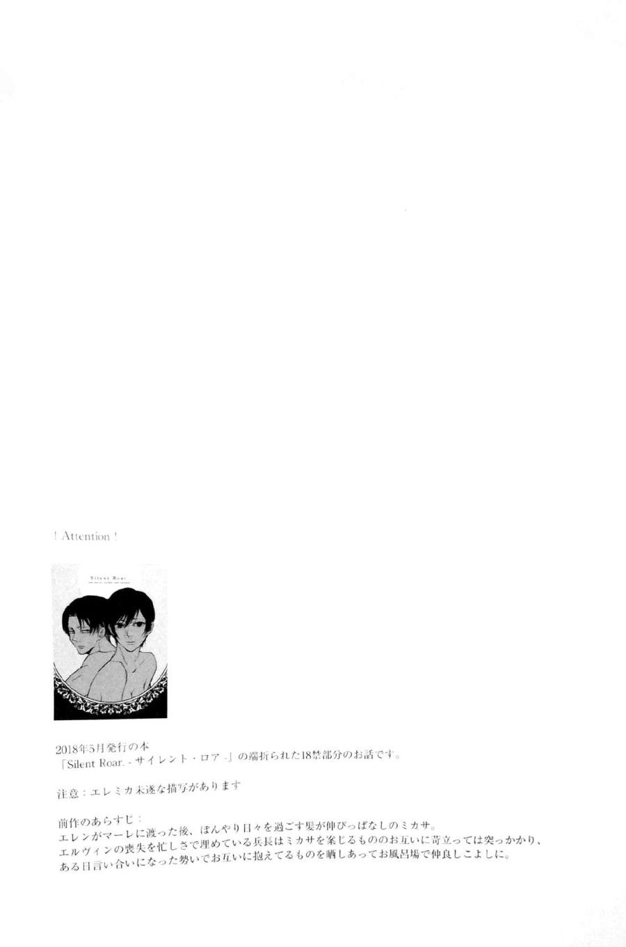 Tiếng Gầm Lặng Thinh Oneshot page 3 - Giả Dược