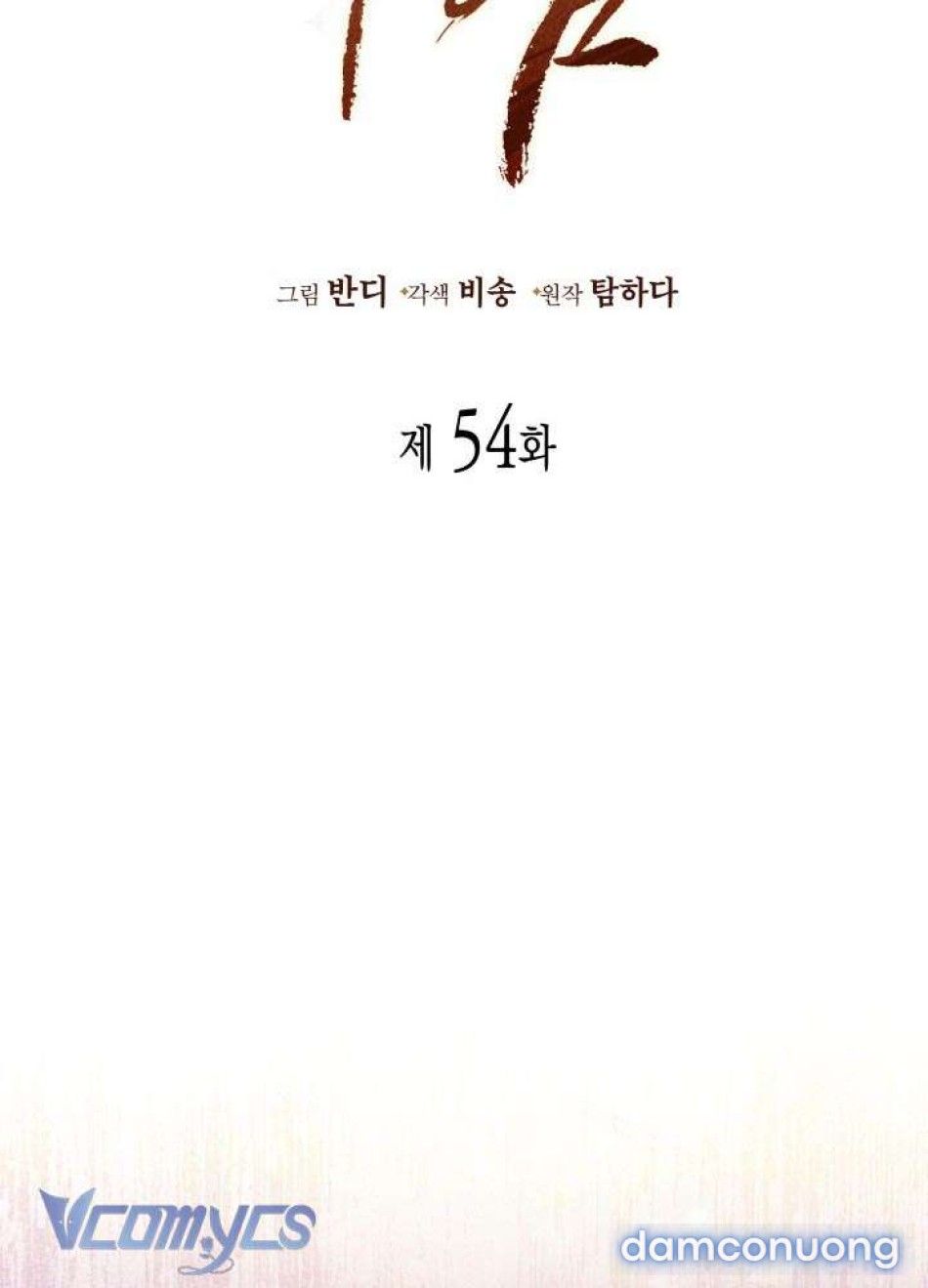 đọc truyện Tiếng Trống Vang Dội Chương 54 ảnh 56 tại Thiên Thai Truyện