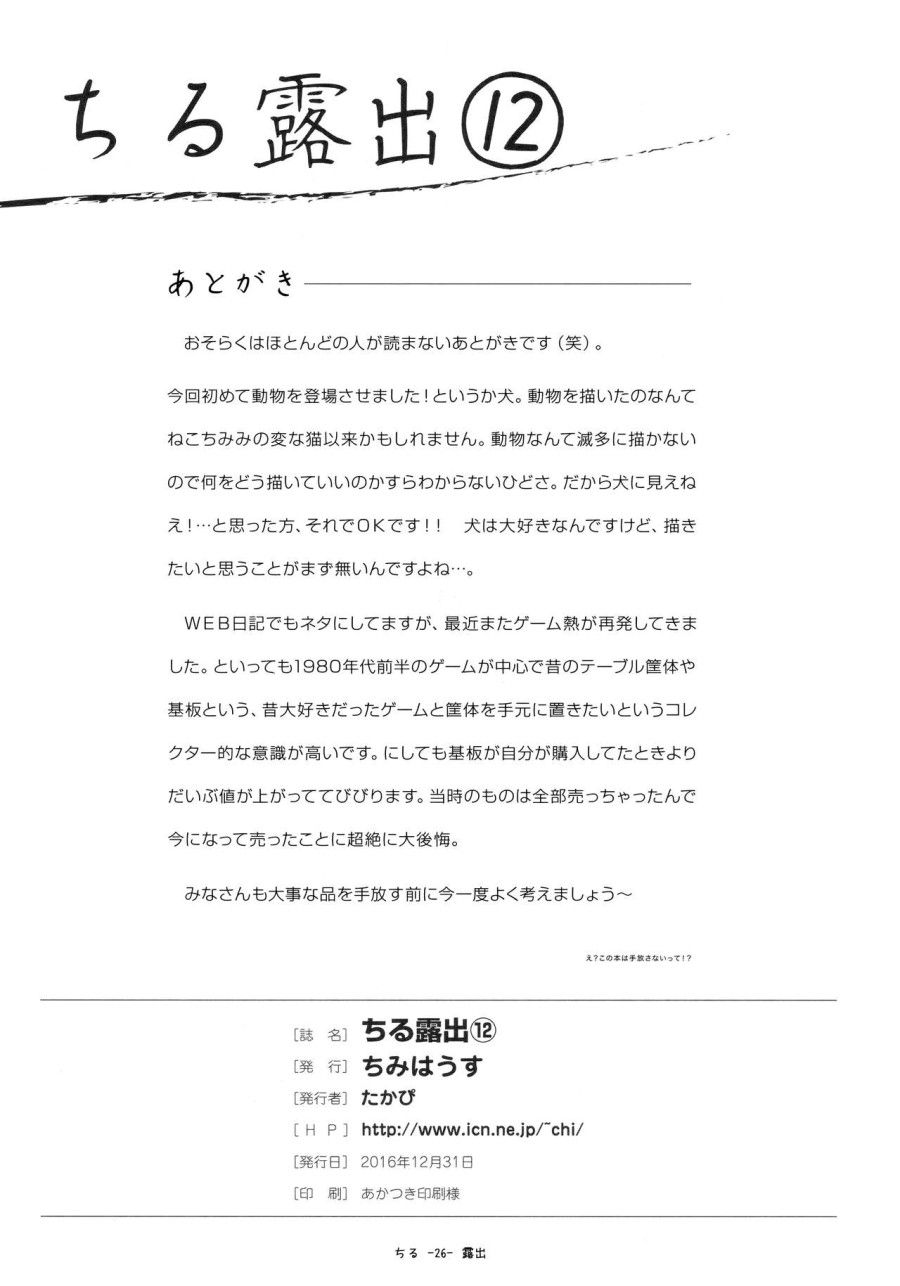 đọc truyện Tiếp Xúc Gái Non 12 Oneshot ảnh 27 tại Thiên Thai Truyện