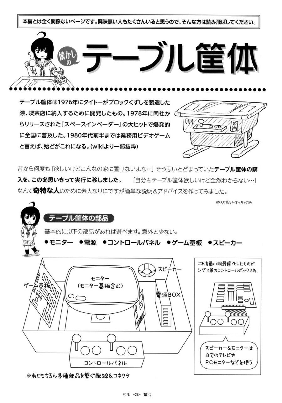 đọc truyện Tiếp Xúc Gái Non 13 Oneshot ảnh 26 tại Thiên Thai Truyện