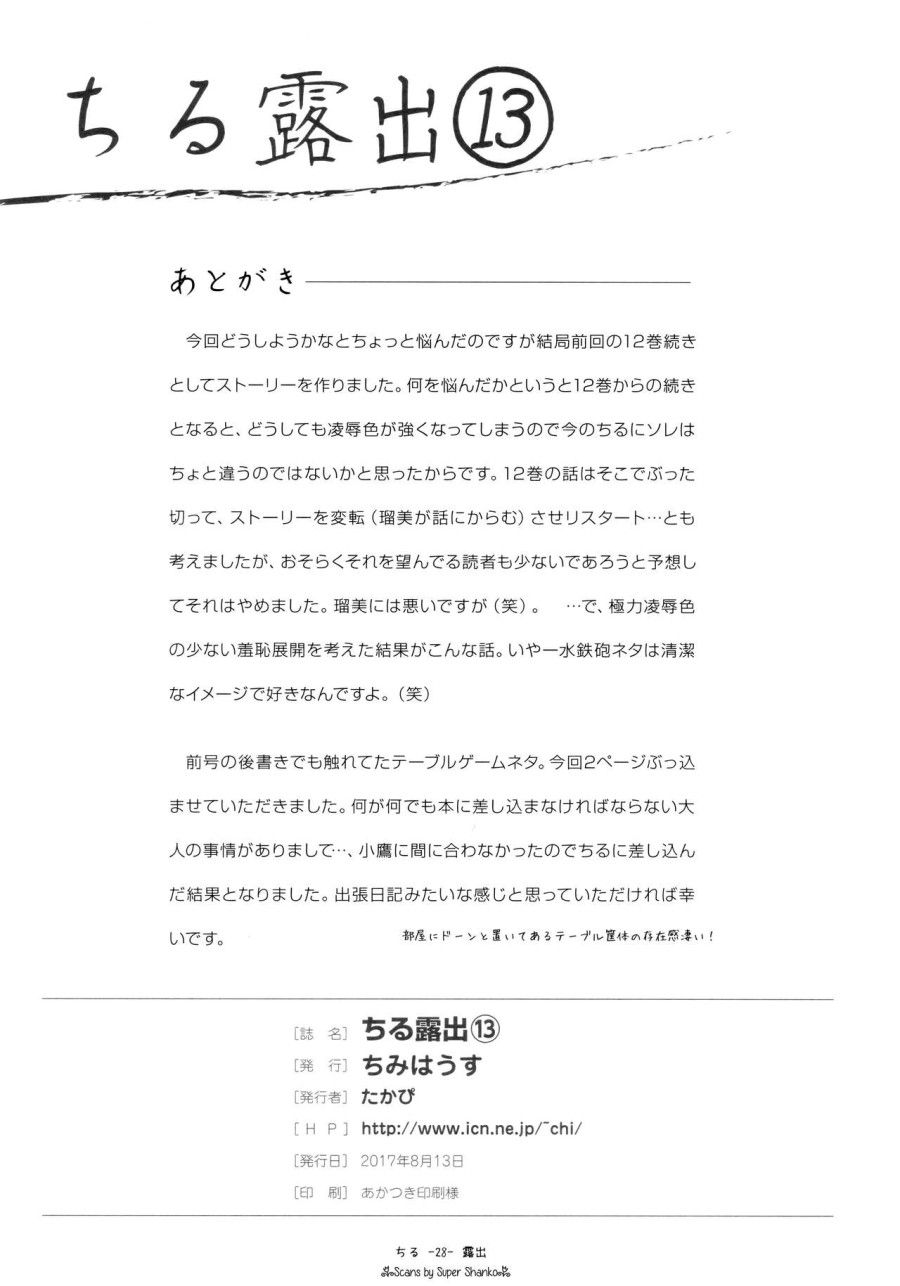 đọc truyện Tiếp Xúc Gái Non 13 Oneshot ảnh 28 tại Thiên Thai Truyện
