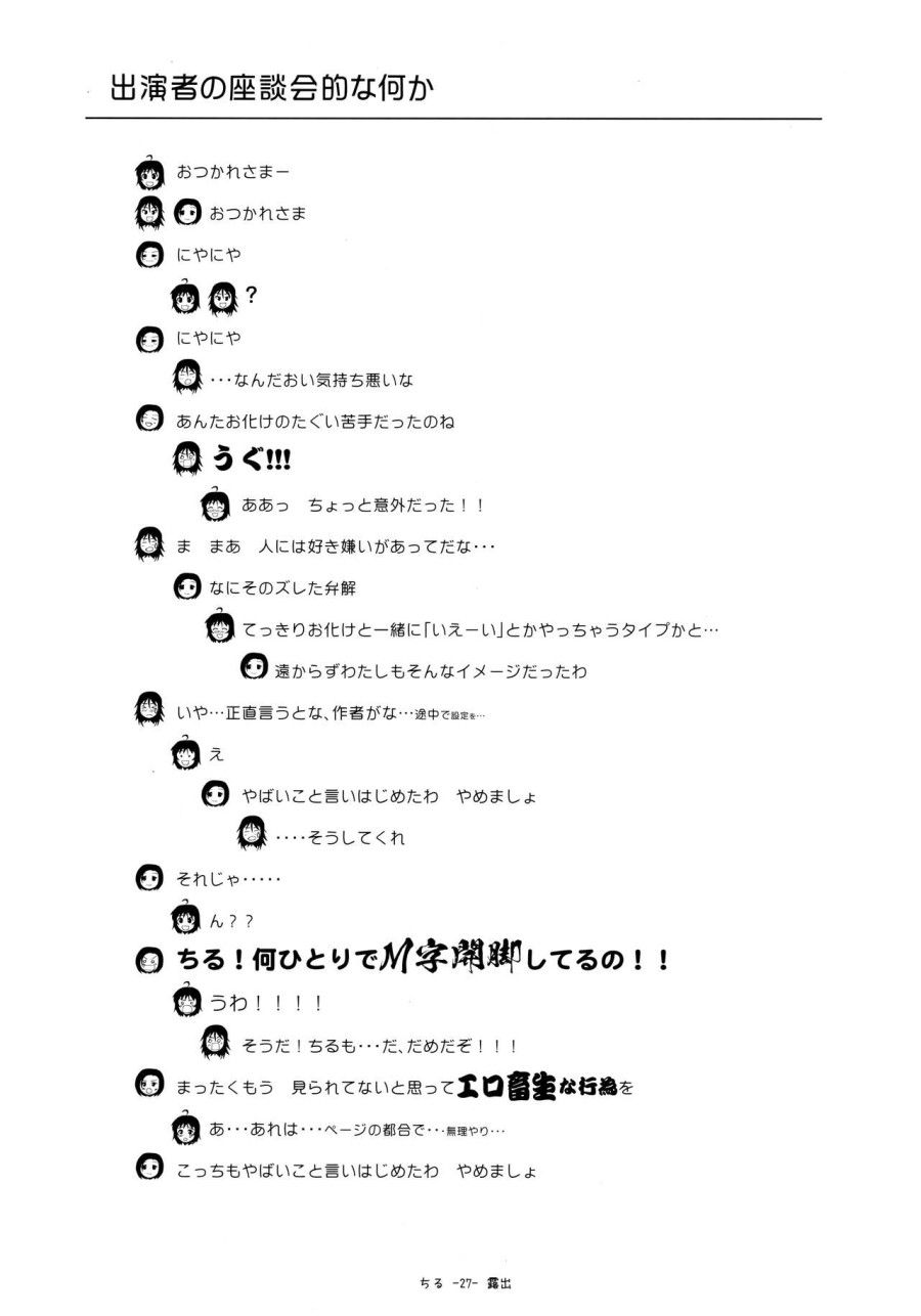 đọc truyện Tiếp Xúc Gái Non 18 Oneshot ảnh 25 tại Thiên Thai Truyện