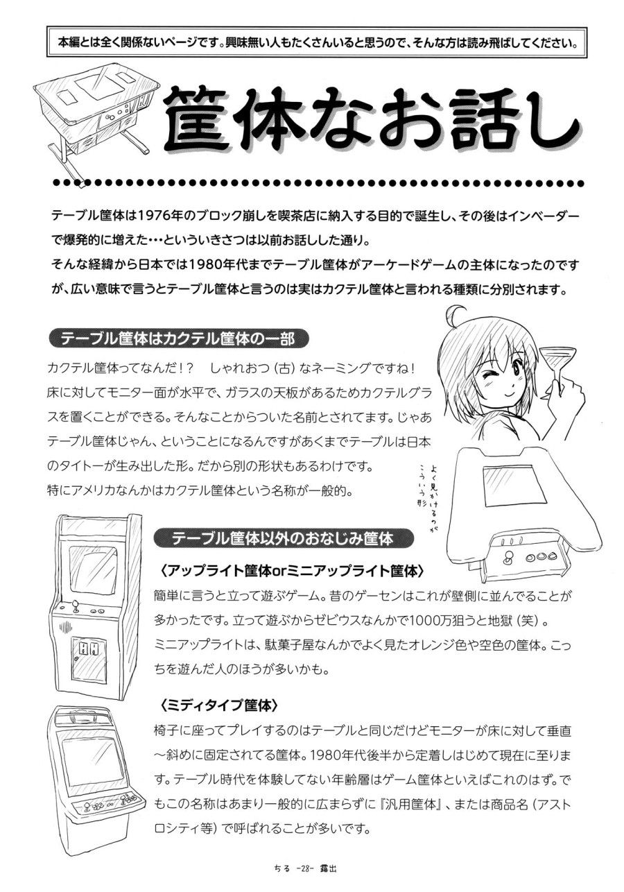 đọc truyện Tiếp Xúc Gái Non 18 Oneshot ảnh 26 tại Thiên Thai Truyện