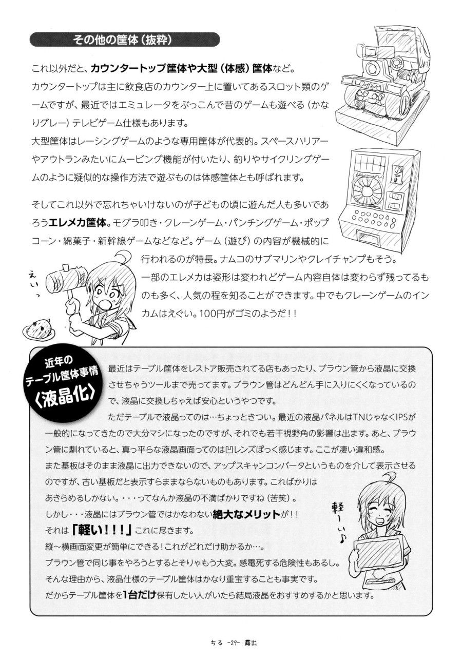 đọc truyện Tiếp Xúc Gái Non 18 Oneshot ảnh 27 tại Thiên Thai Truyện