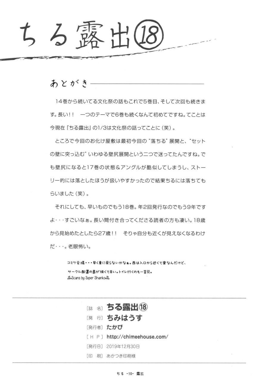 đọc truyện Tiếp Xúc Gái Non 18 Oneshot ảnh 28 tại Thiên Thai Truyện