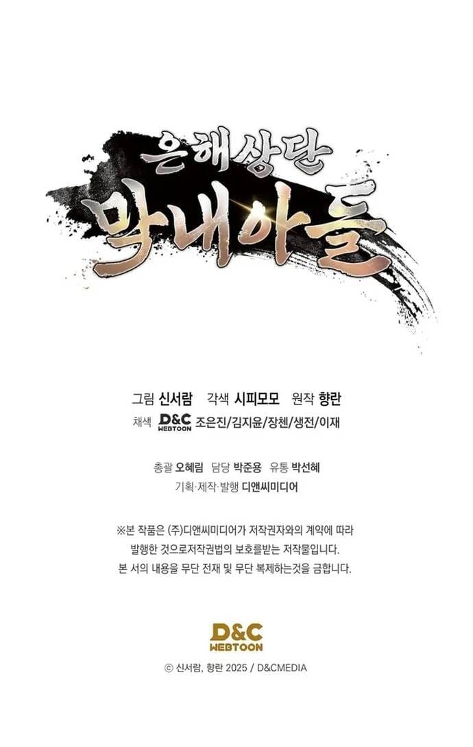 đọc truyện Tiểu Công Tử Của Ân Hạ Thương Đoàn Chương 7 ảnh 63 tại Thiên Thai Truyện