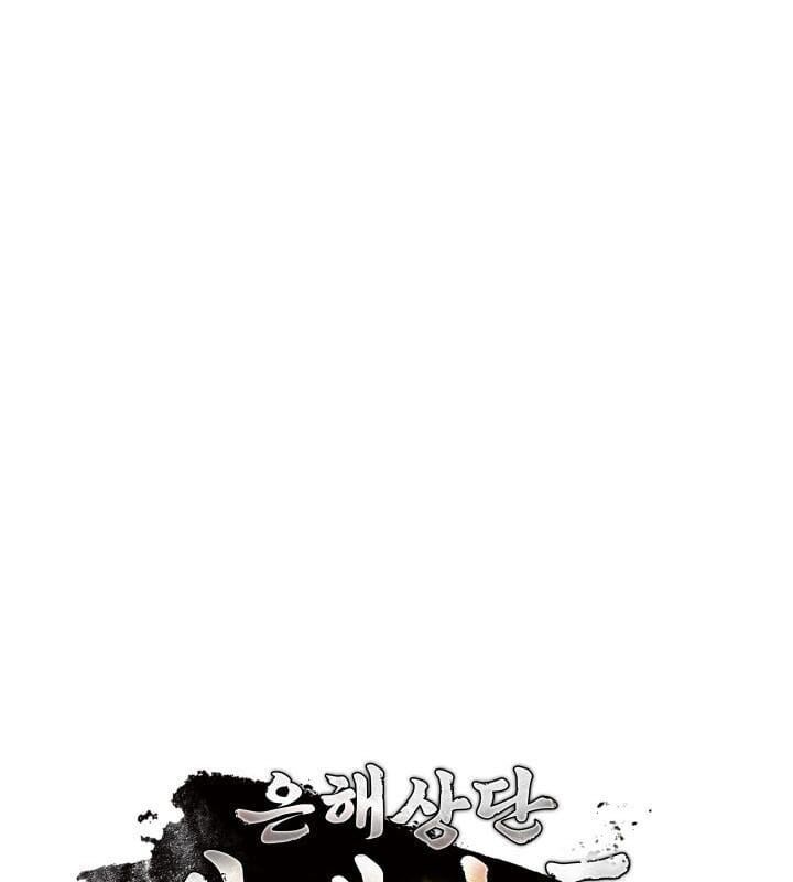 đọc truyện Tiểu Công Tử Của Ân Hạ Thương Đoàn Chương 8 ảnh 74 tại Thiên Thai Truyện