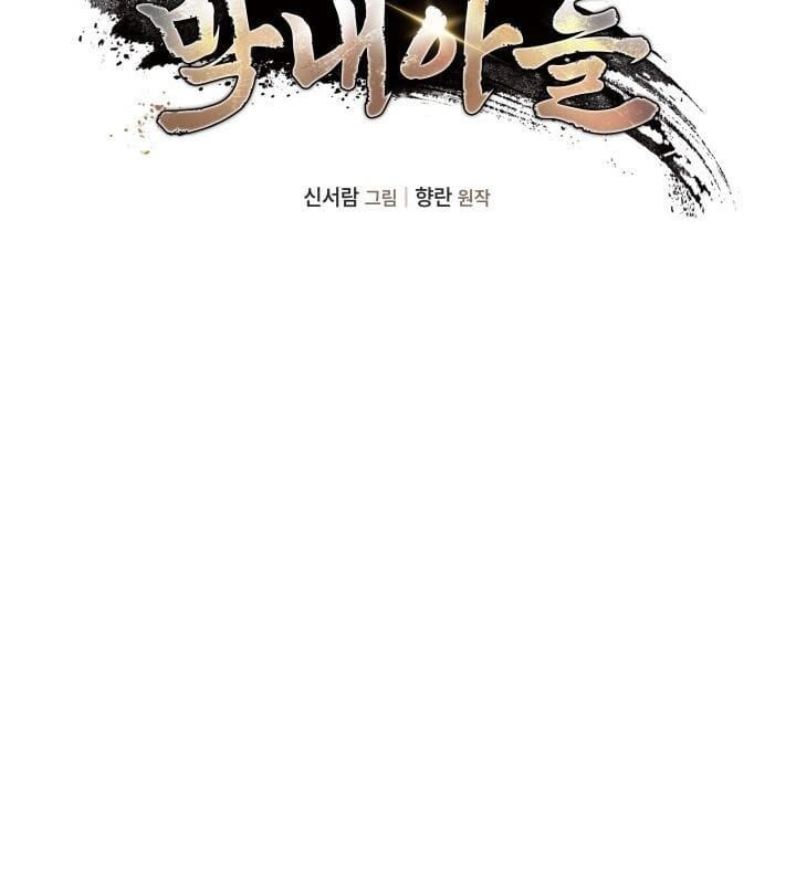 đọc truyện Tiểu Công Tử Của Ân Hạ Thương Đoàn Chương 8 ảnh 75 tại Thiên Thai Truyện