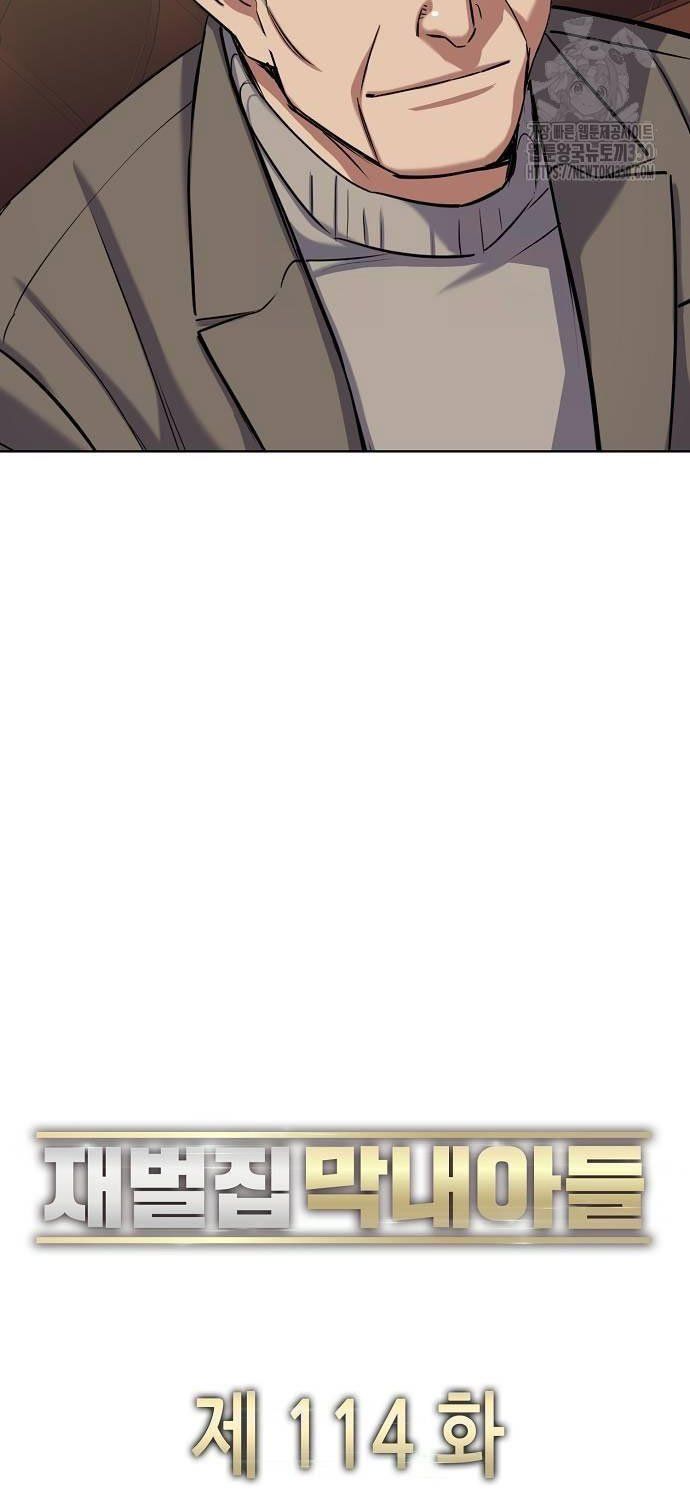 đọc truyện Tiểu Thiếu Gia Gia Tộc Tài Phiệt Chương 114 ảnh 41 tại Thiên Thai Truyện