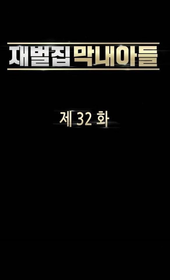 đọc truyện Tiểu Thiếu Gia Gia Tộc Tài Phiệt Chương 32.1 ảnh 38 tại Thiên Thai Truyện