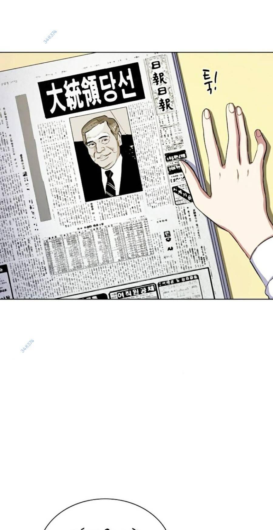 đọc truyện Tiểu Thiếu Gia Gia Tộc Tài Phiệt Chương 5 ảnh 14 tại Thiên Thai Truyện