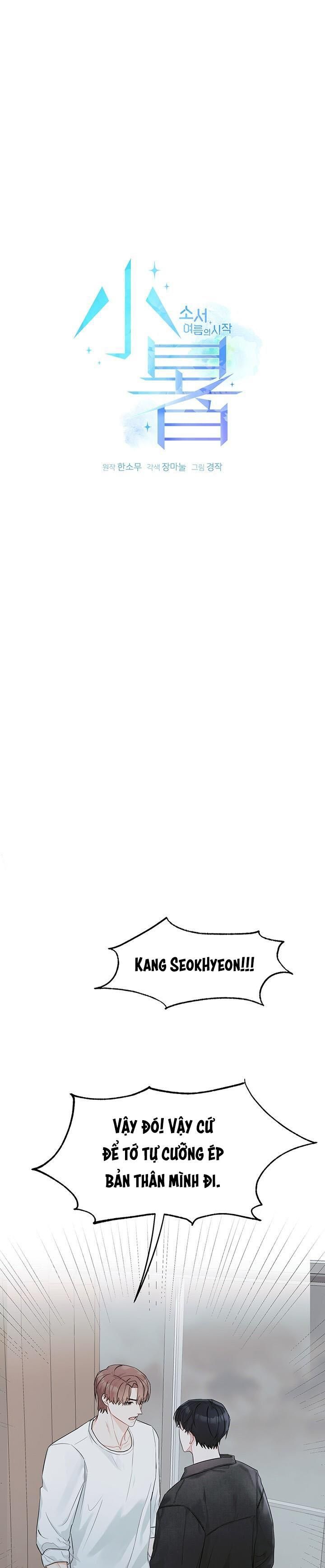 đọc truyện Tiểu Thử: Bắt Đầu Mùa Hè Chương 0 ảnh 3 tại Thiên Thai Truyện