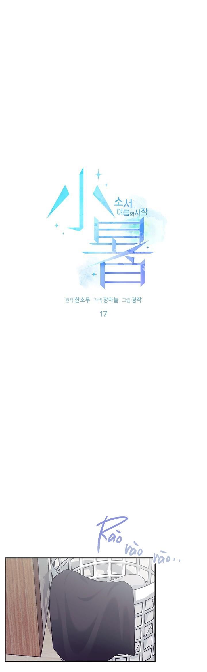 đọc truyện Tiểu Thử: Bắt Đầu Mùa Hè Chương 17 ảnh 3 tại Thiên Thai Truyện