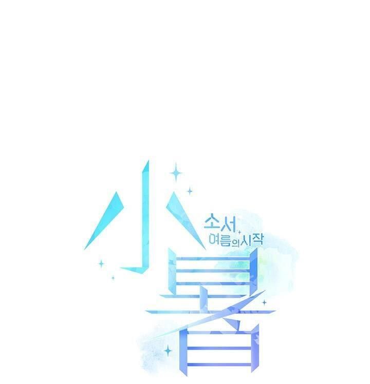 đọc truyện Tiểu Thử: Bắt Đầu Mùa Hè Chương 18 ảnh 39 tại Thiên Thai Truyện