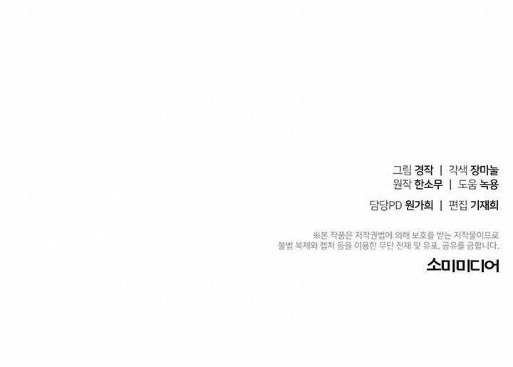 đọc truyện Tiểu Thử: Bắt Đầu Mùa Hè Chương 18 ảnh 70 tại Thiên Thai Truyện