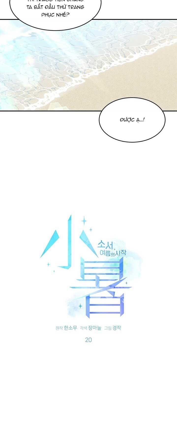 đọc truyện Tiểu Thử: Bắt Đầu Mùa Hè Chương 20 ảnh 15 tại Thiên Thai Truyện