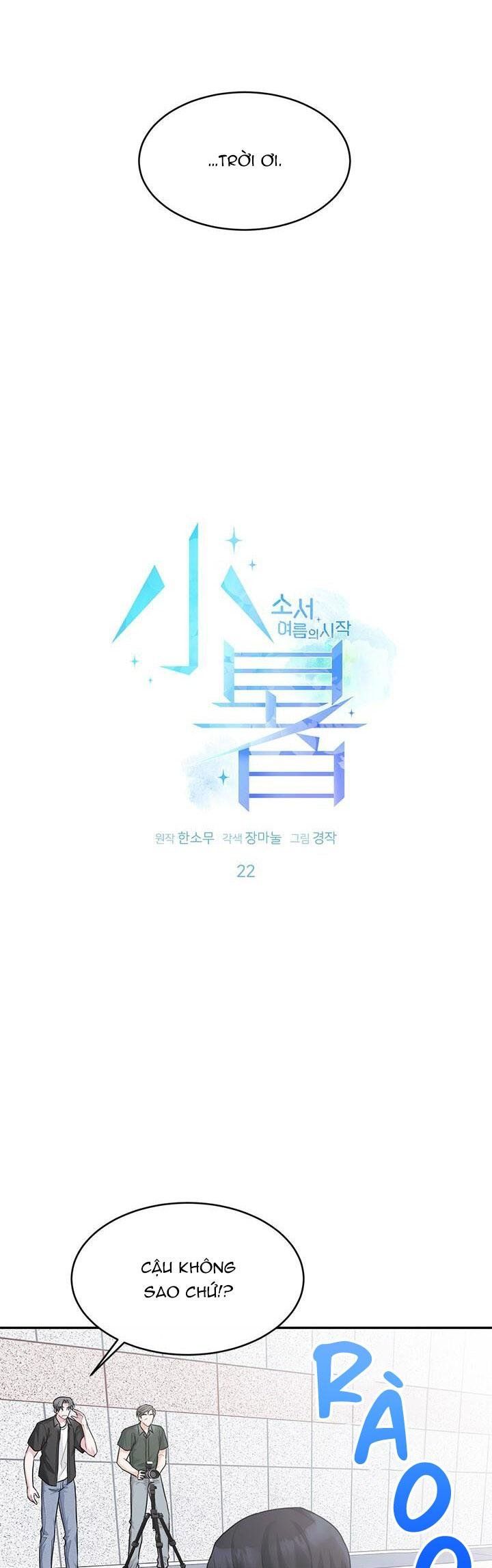 đọc truyện Tiểu Thử: Bắt Đầu Mùa Hè Chương 22 ảnh 16 tại Thiên Thai Truyện