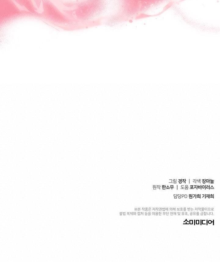 đọc truyện Tiểu Thử: Bắt Đầu Mùa Hè Chương 23 ảnh 77 tại Thiên Thai Truyện