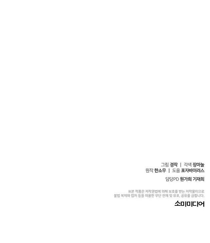 đọc truyện Tiểu Thử: Bắt Đầu Mùa Hè Chương 24 ảnh 71 tại Thiên Thai Truyện