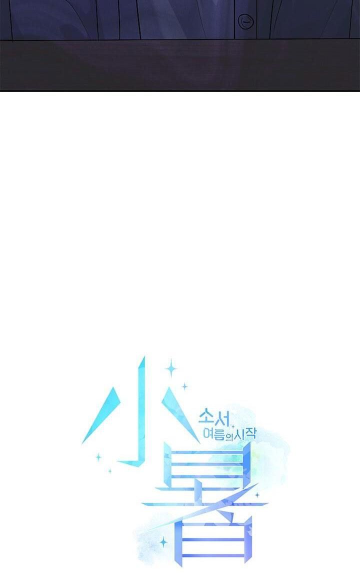 đọc truyện Tiểu Thử: Bắt Đầu Mùa Hè Chương 24 ảnh 11 tại Thiên Thai Truyện