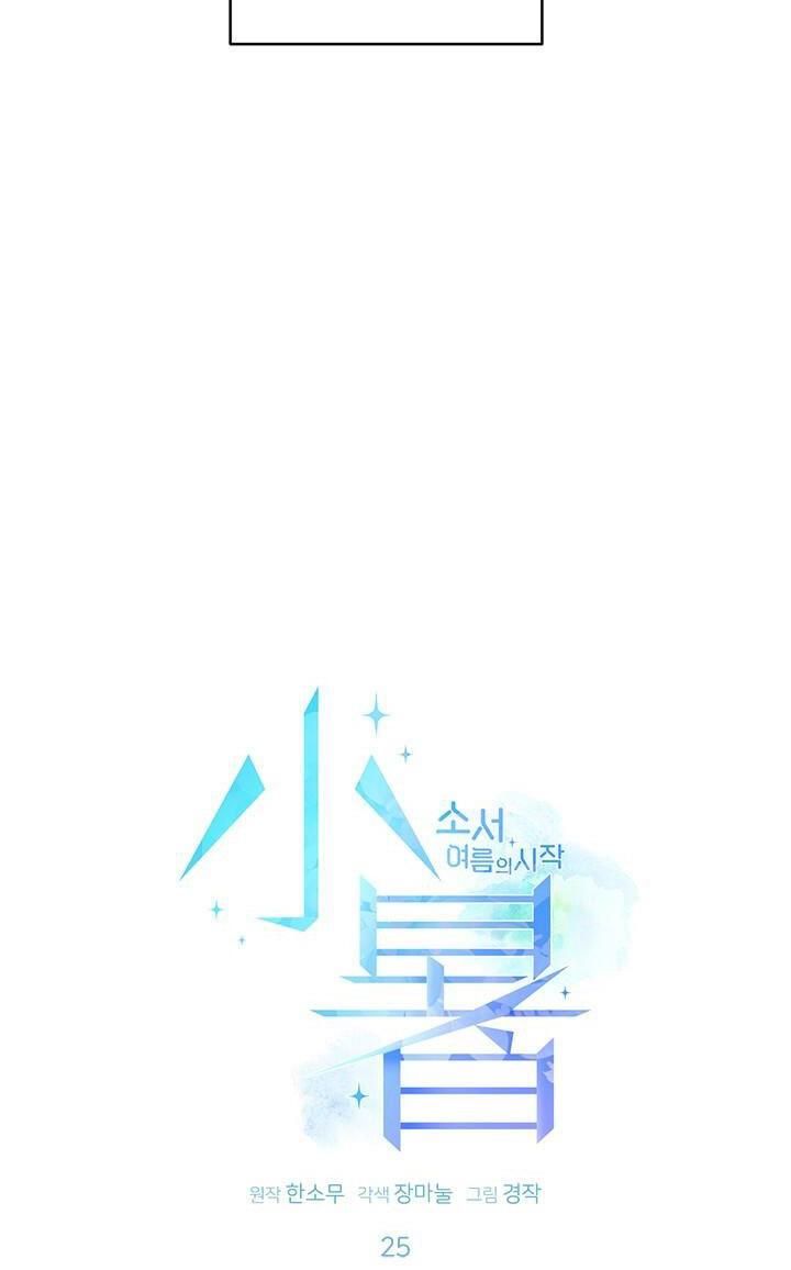 đọc truyện Tiểu Thử: Bắt Đầu Mùa Hè Chương 25 ảnh 29 tại Thiên Thai Truyện