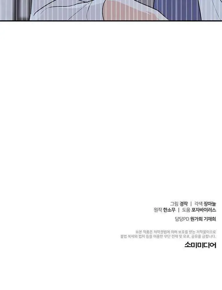 đọc truyện Tiểu Thử: Bắt Đầu Mùa Hè Chương 28 ảnh 81 tại Thiên Thai Truyện