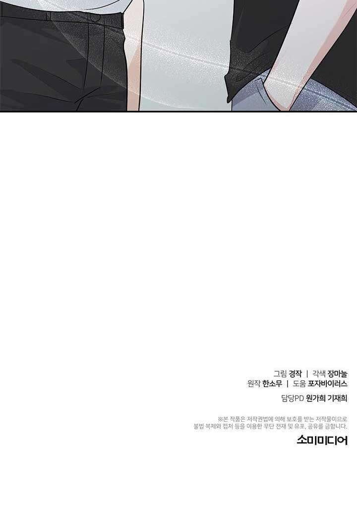 đọc truyện Tiểu Thử: Bắt Đầu Mùa Hè Chương 29 ảnh 71 tại Thiên Thai Truyện